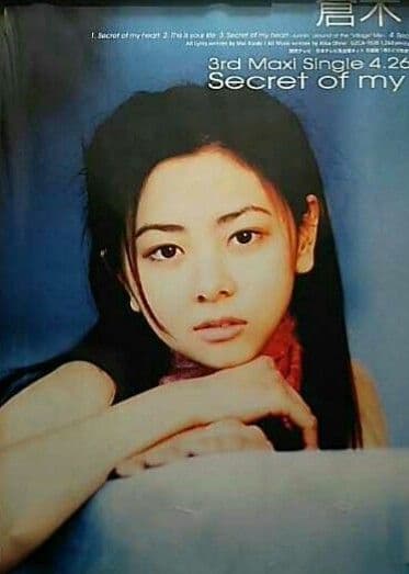 非売品☆倉木麻衣シングルCD Secret of my heart販促用ポスター