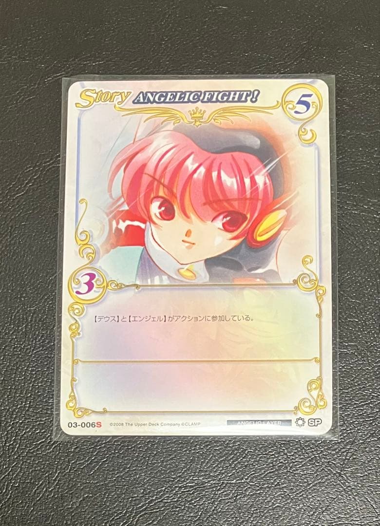 【公式大会 限定】プレミアム 03-006S CLAMP in CARDLAND