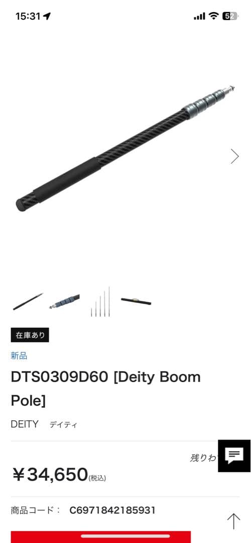 DEITY DTS0309D60 ブームポール　カーボン　最長2.6m 音声収録