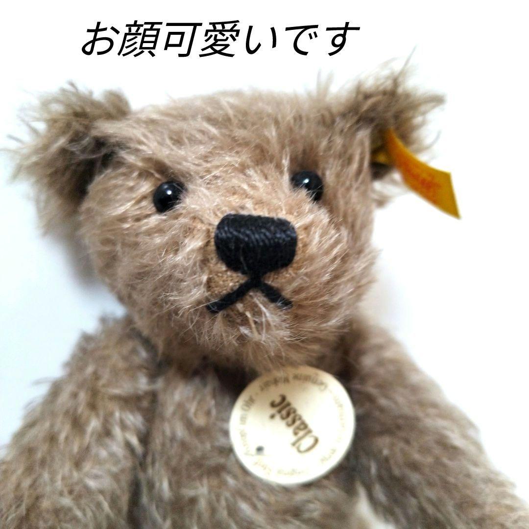シュタイフ　クラシックテディベア25 モヘアウォッシャブル　定価約5万円ドイツ製
