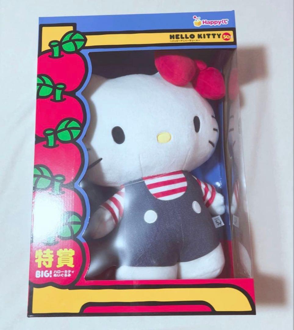 ハローキティ50周年　ハッピーくじ　特賞　ラストワン賞