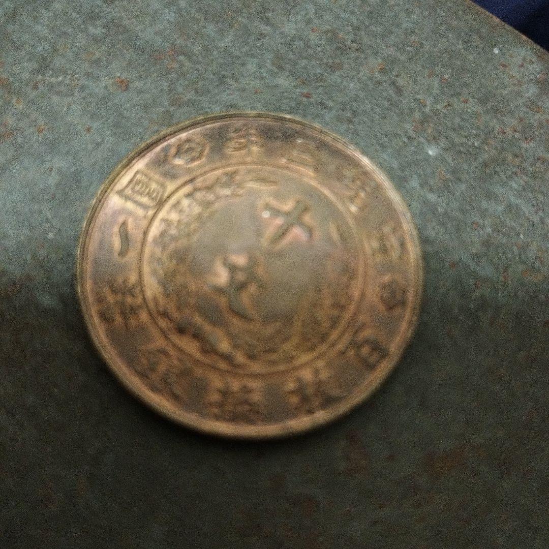 メ*ー様 中国古銭　銅貨　銅幣　大清銅幣　十文　コレクション