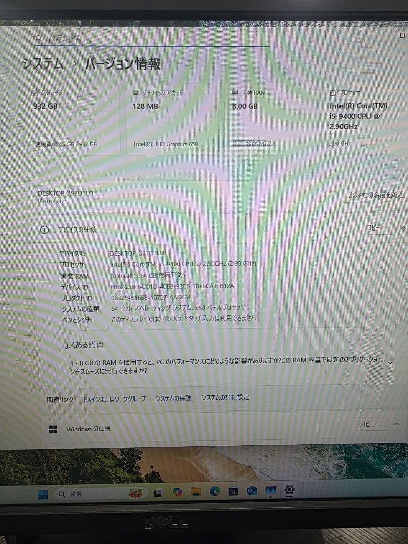 Dell Vostro3471 PC Windows 11 ジャンク品