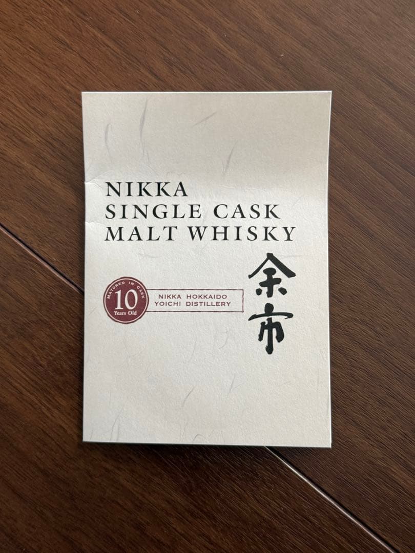 メ*1様 【希少】 余市 シングルカスク モルト ウイスキー 2004-2014