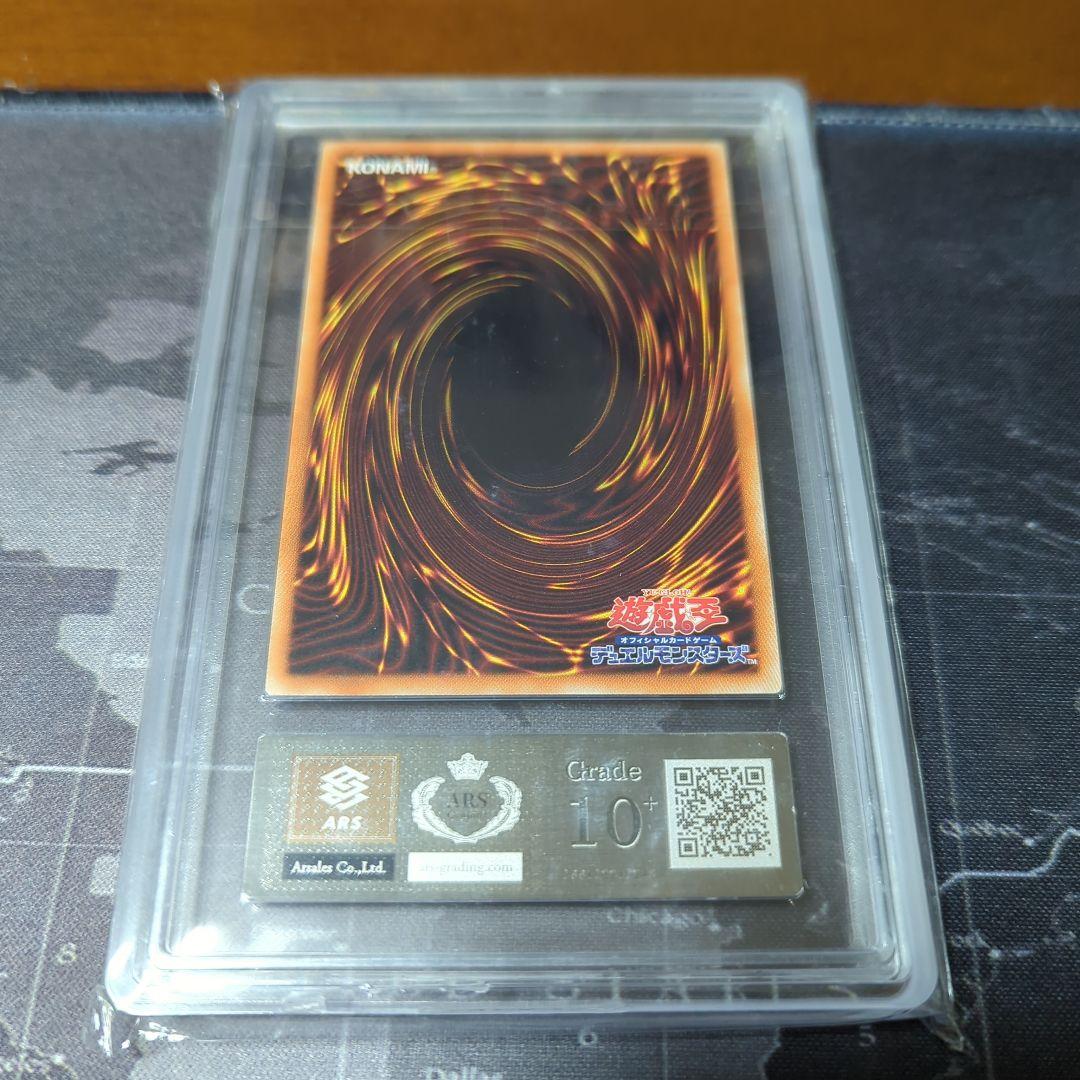 遊戯王 20th 清冽の水霊使いエリ ARS10+ ＞ PSA10