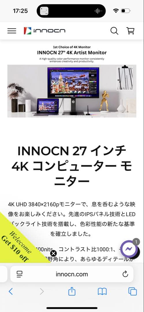 INNOCN 27C1U-D 27インチ モニター 4K UHD