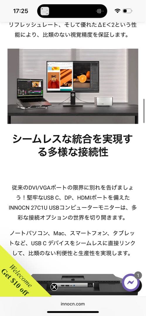 INNOCN 27C1U-D 27インチ モニター 4K UHD
