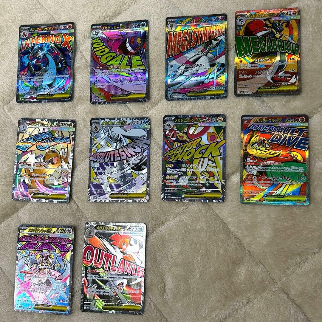 メガドリーム　ポケモンカード　MA コンプ　10枚