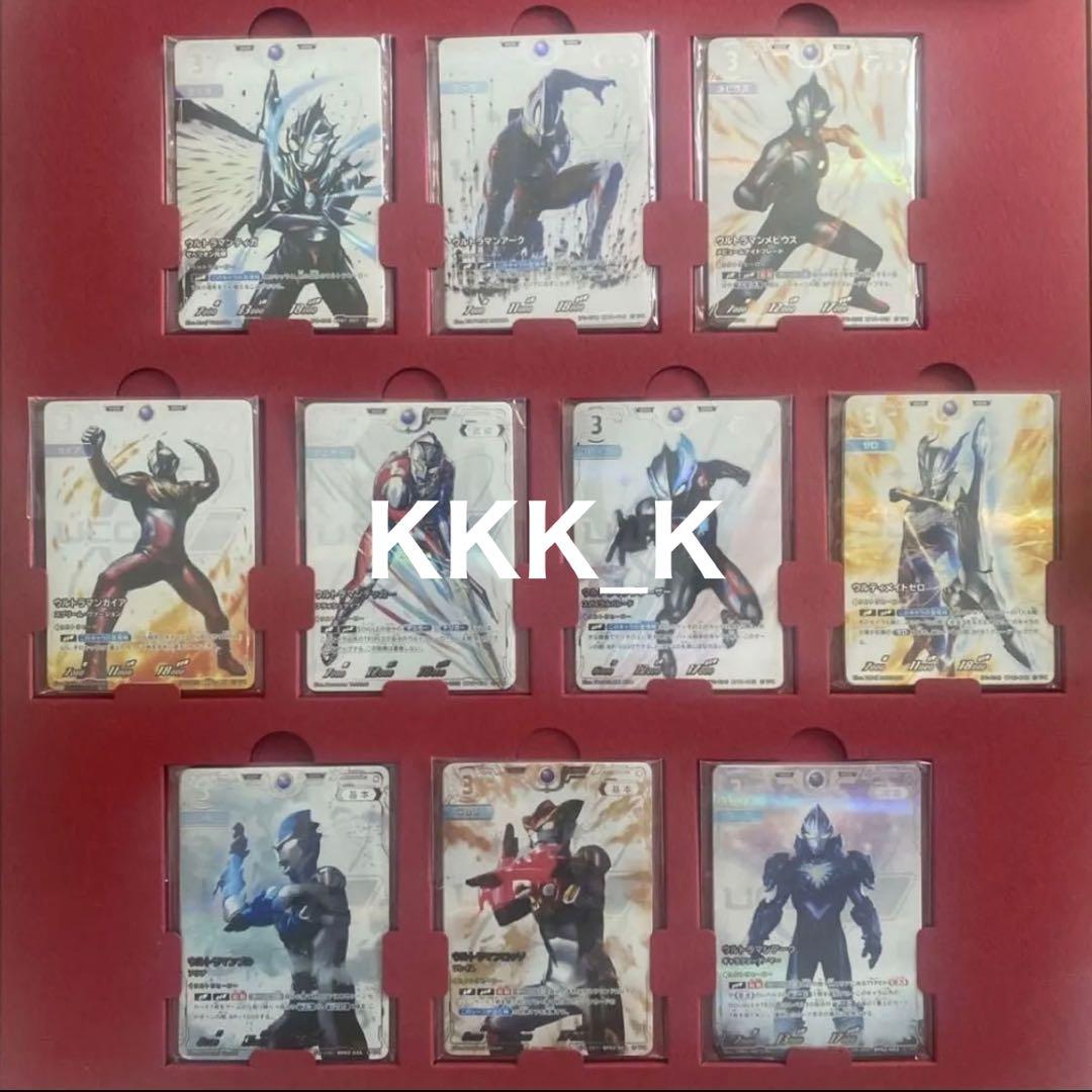 ウルトラマンカードゲーム　コレクションポイント景品　プロモカード各1枚　計10枚