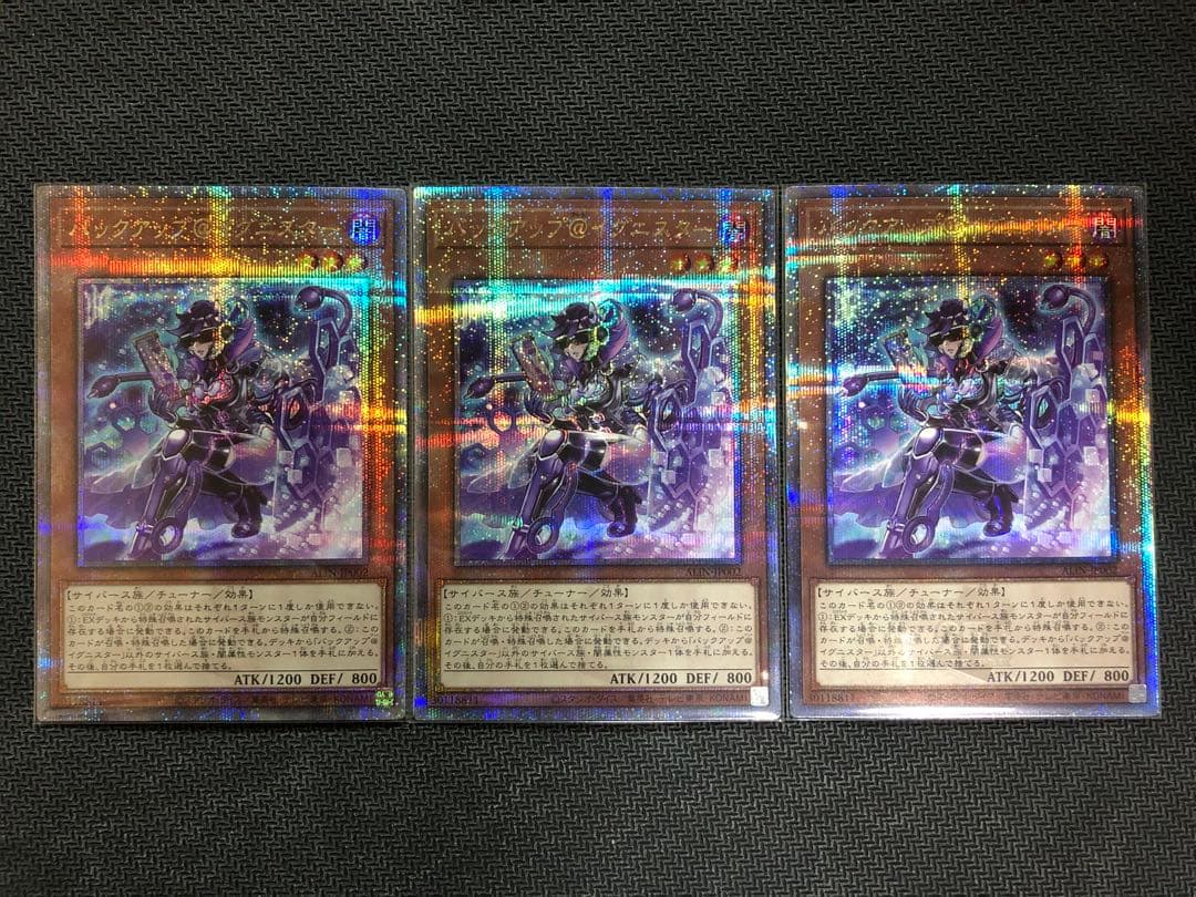 日版【バックアップ＠イグニスター】ALIN 25th シークレットレア 3枚