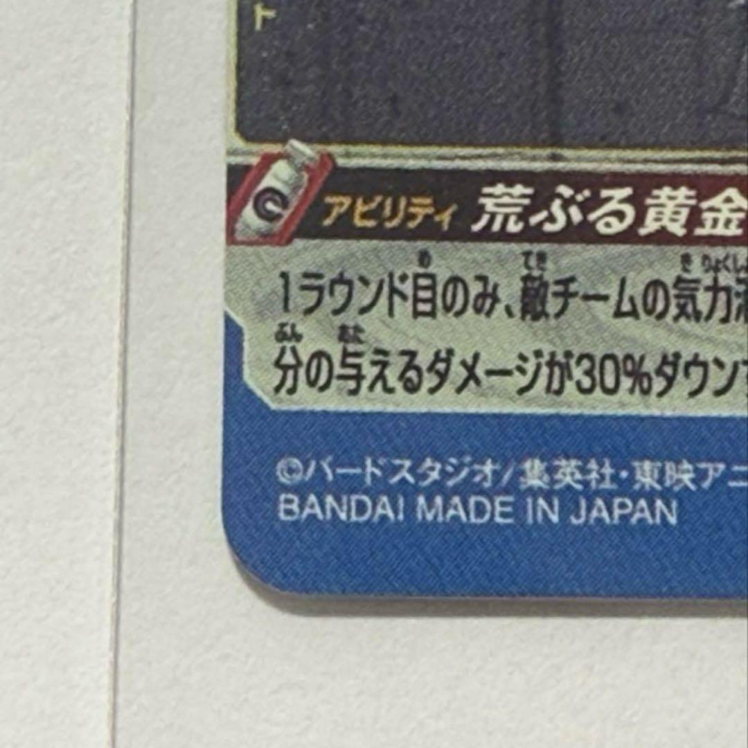 a*a様 ドラゴンボールヒーローズ 孫悟空 BM11-SEC3