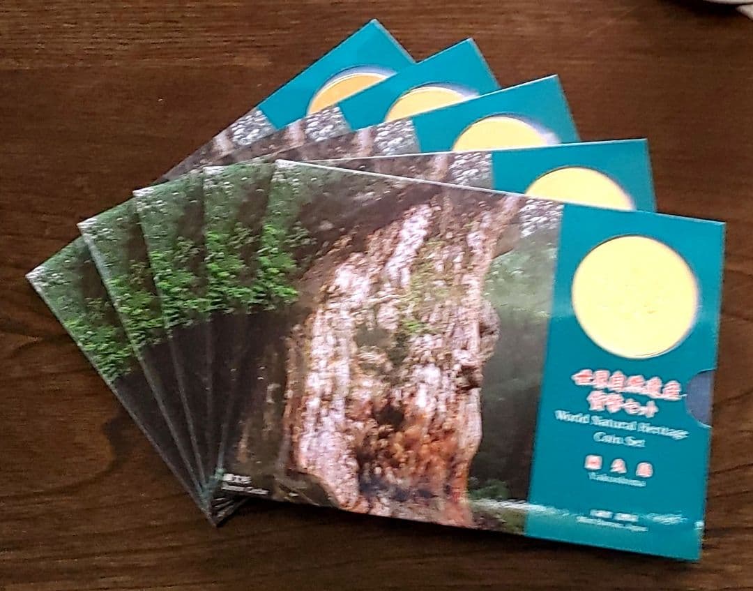 ★世界自然遺産貨幣セット　屋久島　５セット