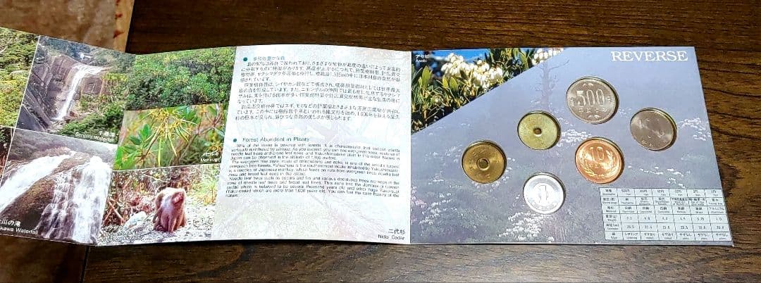 ★世界自然遺産貨幣セット　屋久島　５セット