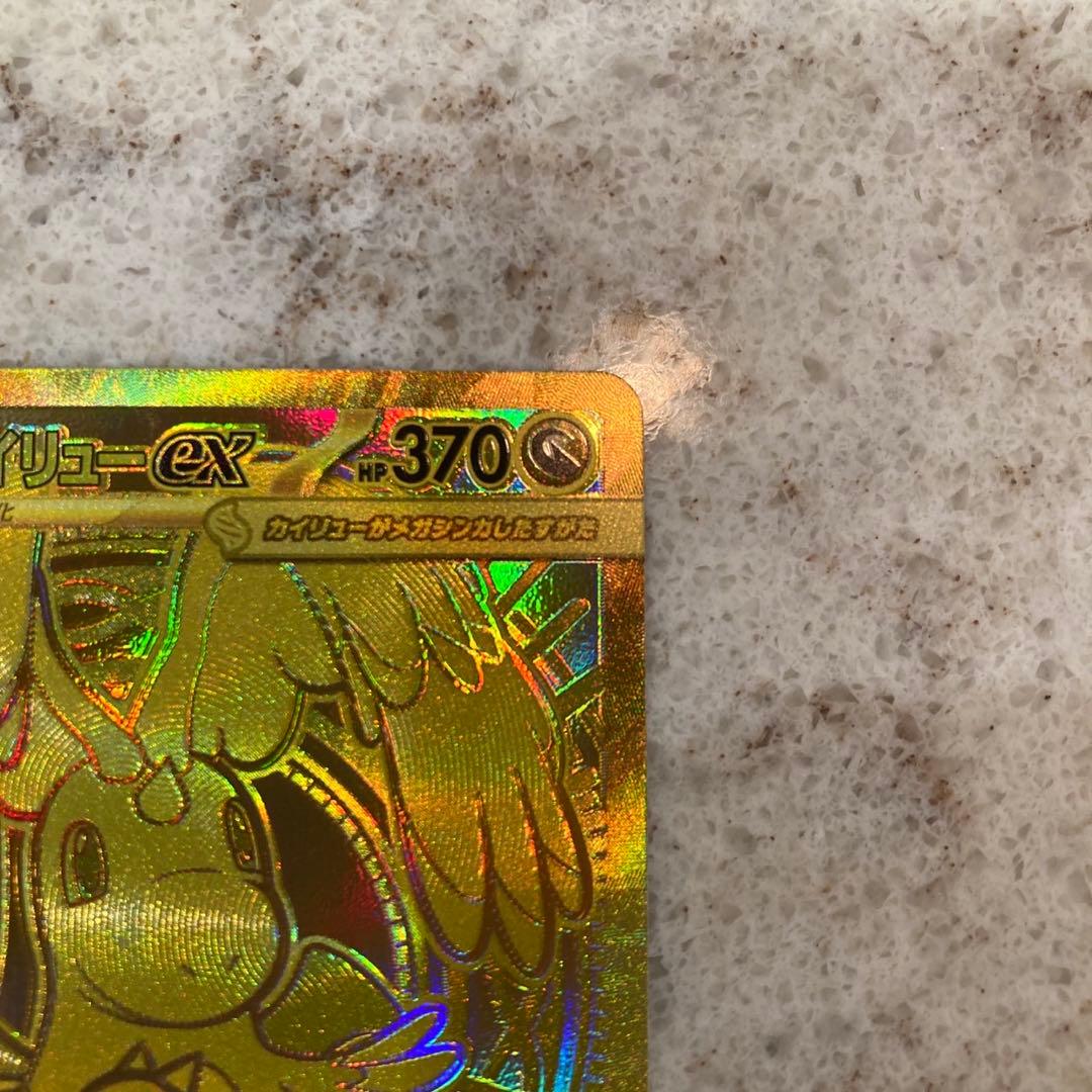 【最終値下げ】メガカイリューexMUR＋1BOXセット