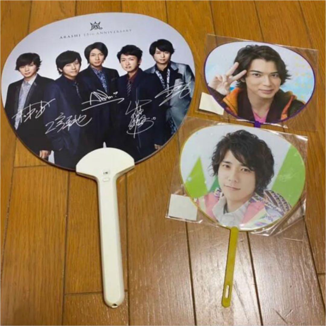 嵐　グッズ　まとめ売り