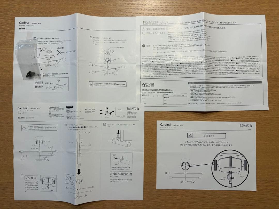 【最終値下げ】Cardinal カーディナル ペンダントランプ　ペンダントライト