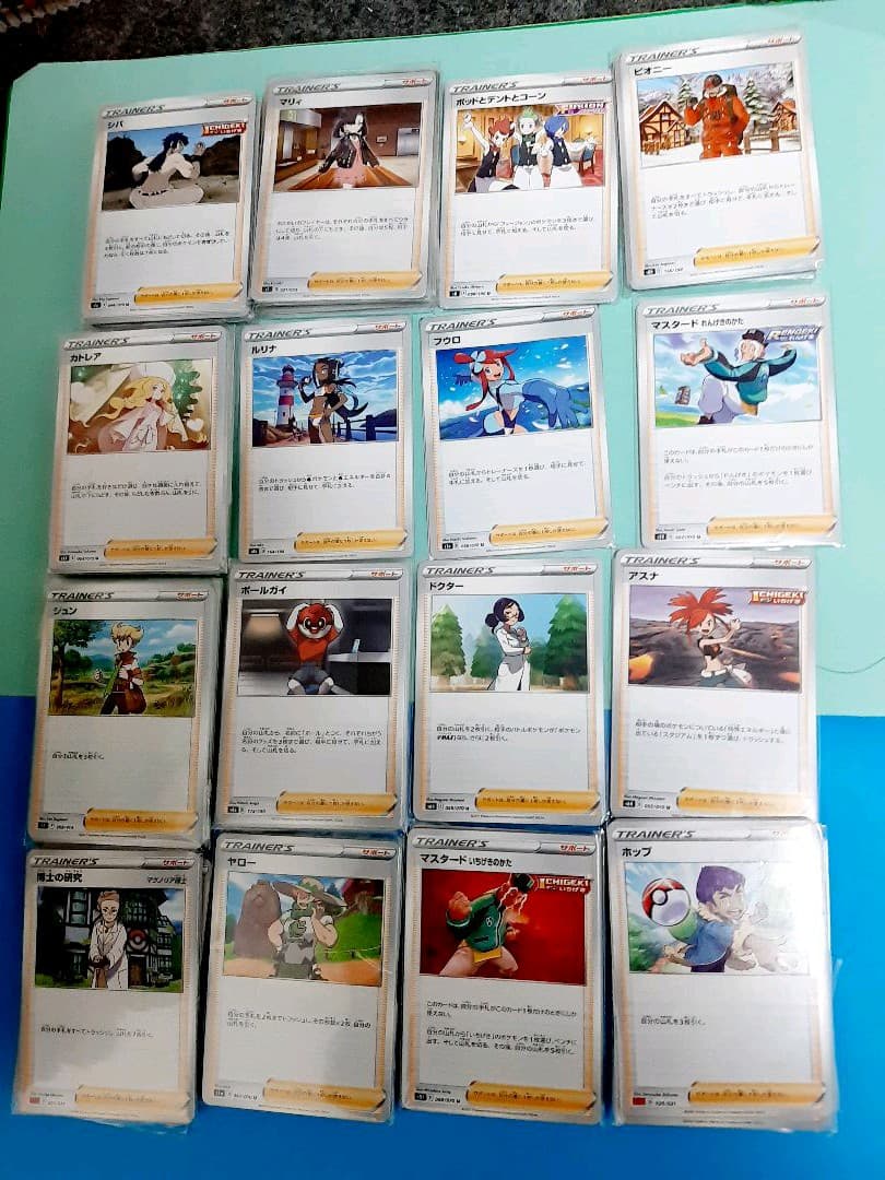 ポケモンカード　バラ売り　現行　スタンダードレギュレーション　サポート