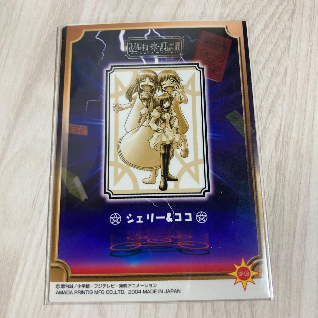 【超希少!?早い者勝ち】金色のガッシュベル シェリー ココ カード アマダ SR