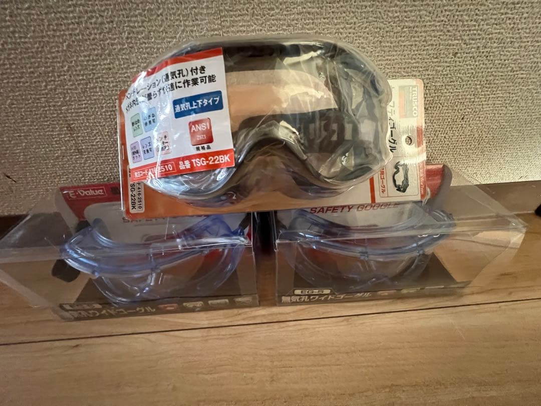 ★引き取り限定★セフティーゴーグル