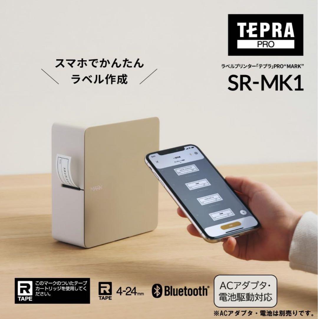 キングジム ラベルプリンター MARK SR-MK1
