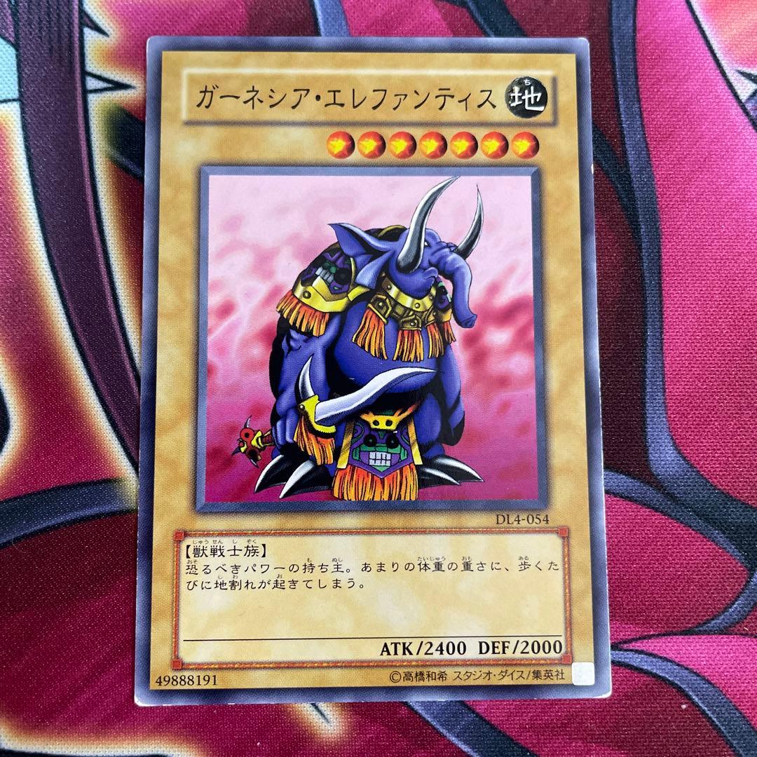 遊戯王　エレファンティス　貴重
