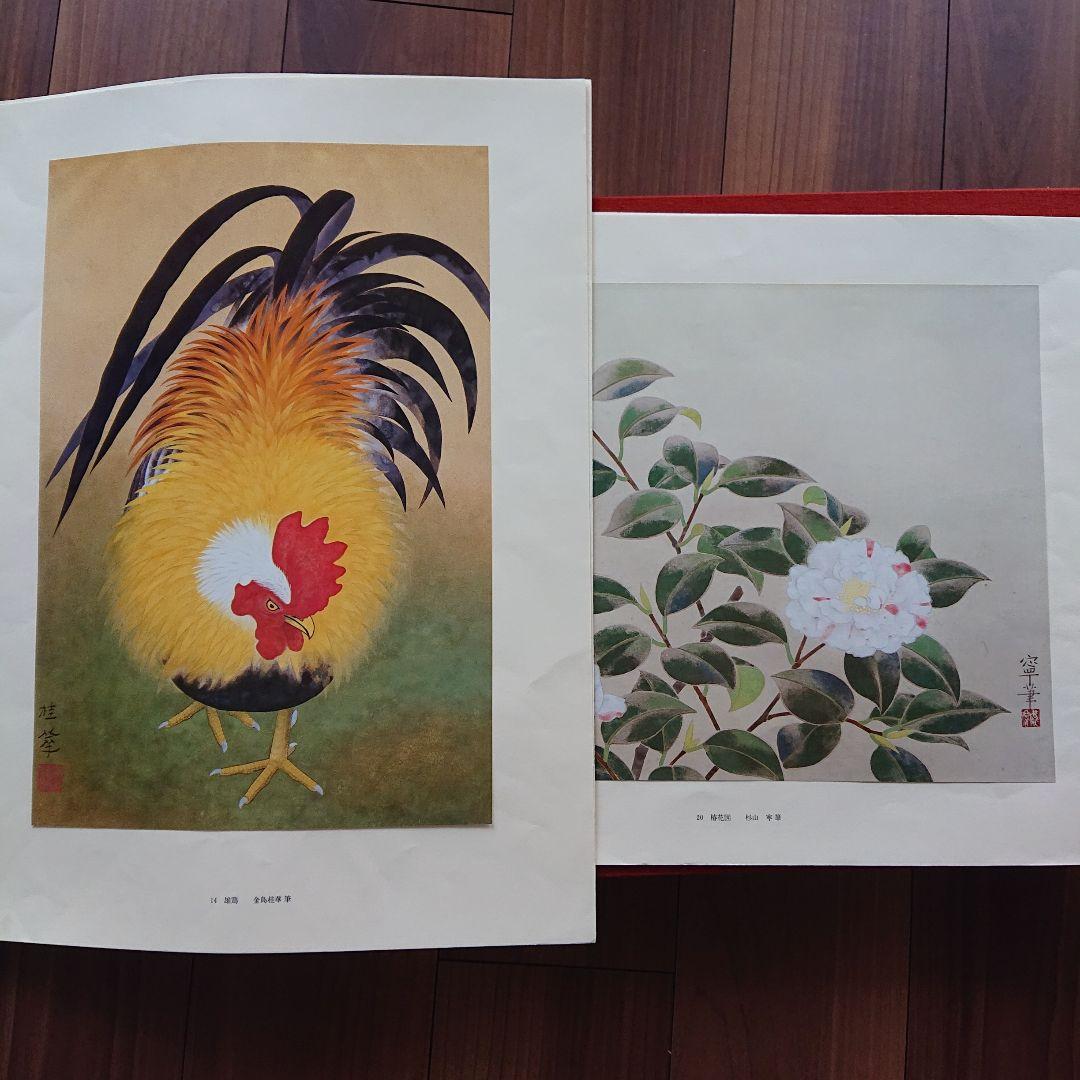 足立美術館 近代日本画名作集