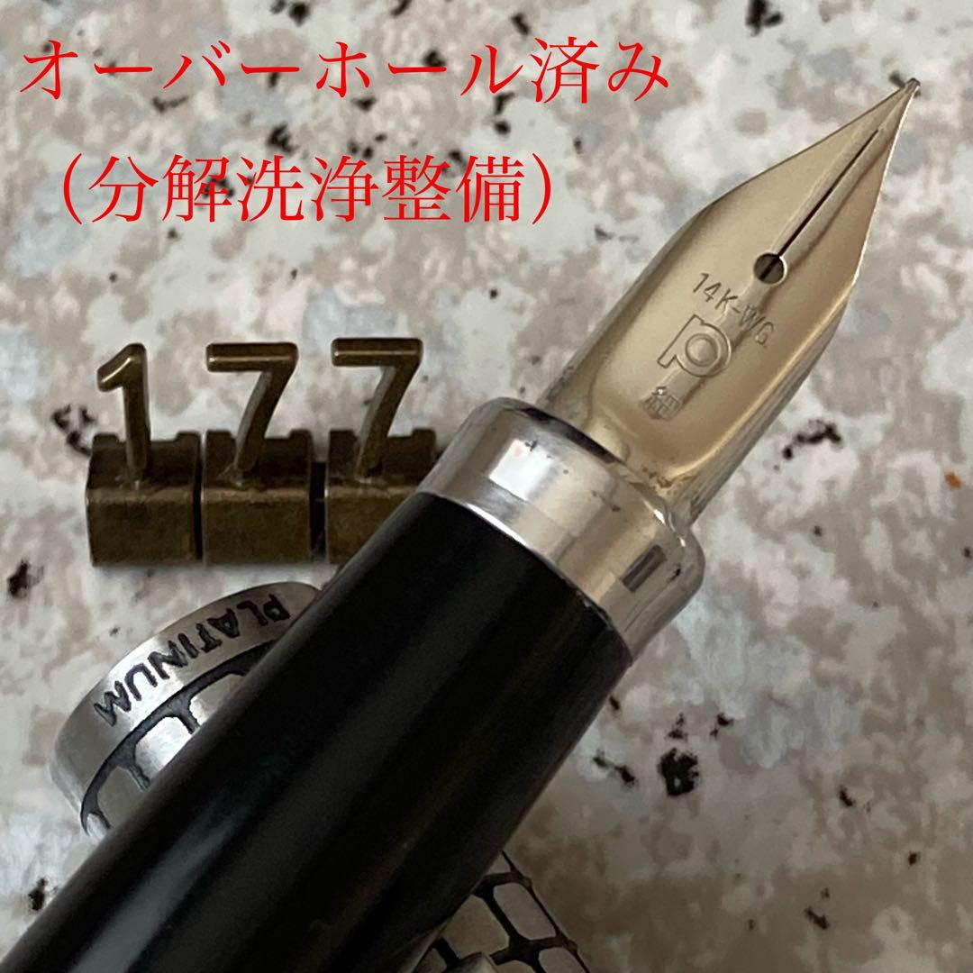 #177 オーバーホール済み 万年筆 PLATINUM 蝕刻 14k WG