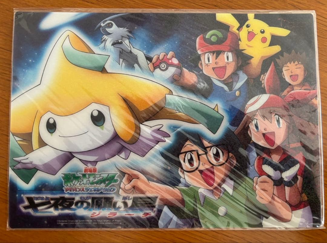 レア商品　4枚 下敷ポケットモンスター映画