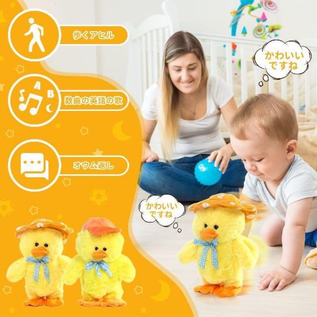 レア商品✨ Emoin アヒル ぬいぐるみ アヒル おもちゃ 動くおもちゃ 動く