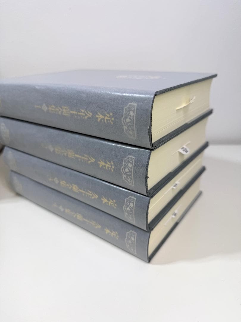 定本　久生十蘭全集 国書刊行会