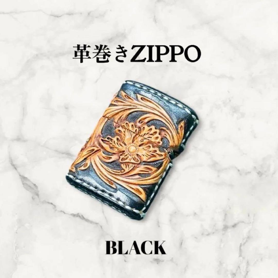 ダイゴタケ様オーダー　レザーカービング 革巻きzippo BLACK／フラワー