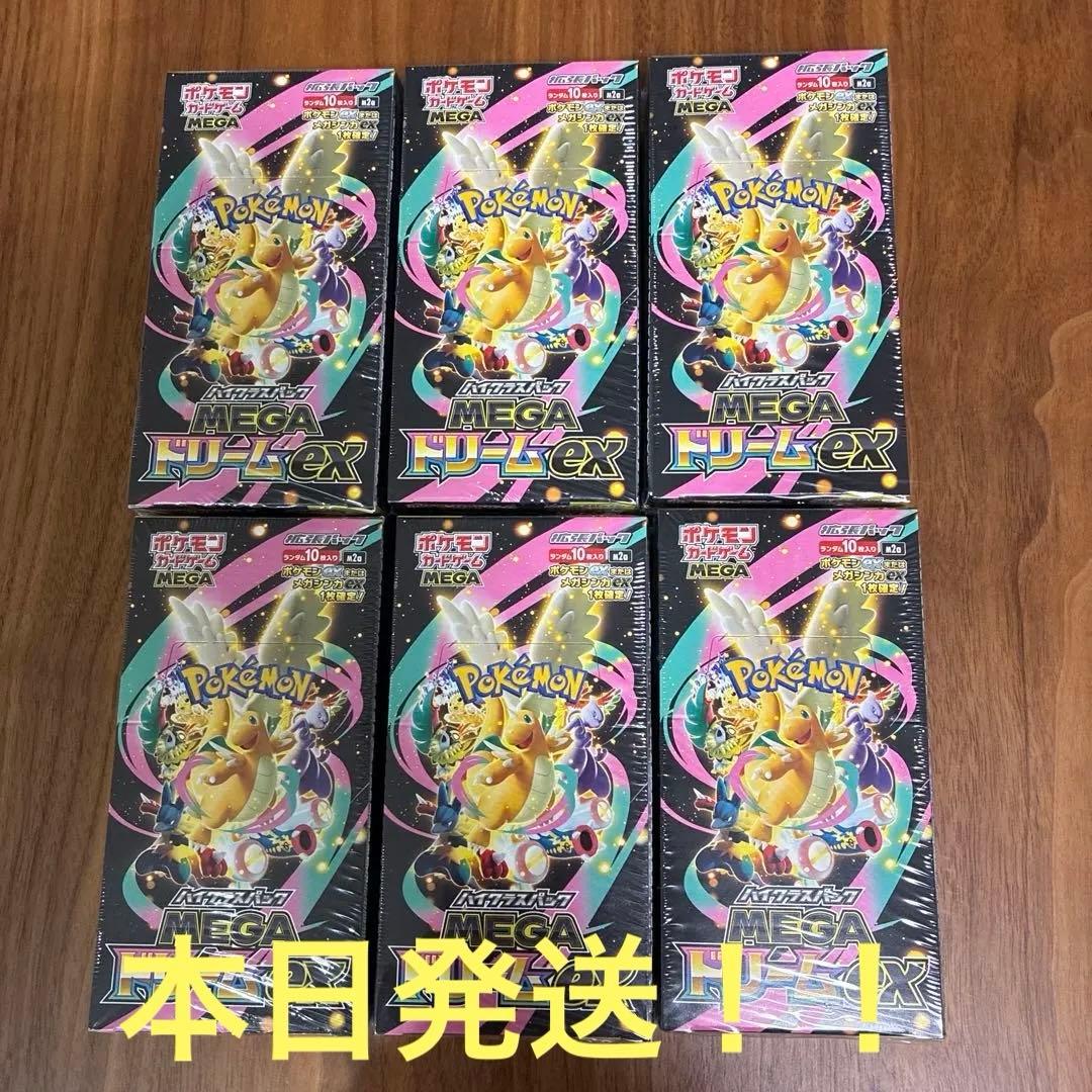 当日発送⭕️ ポケモンカード　メガドリームex 6ボックス　シュリンク付き