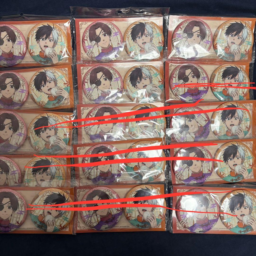 ねてる　マグ缶 蘇枋隼飛 桜遥