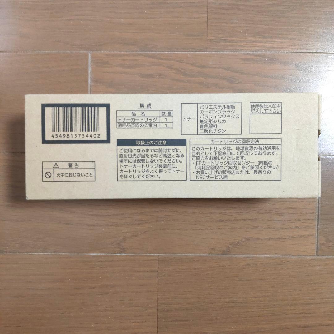 NEC トナーカートリッジ PR-L8600-12