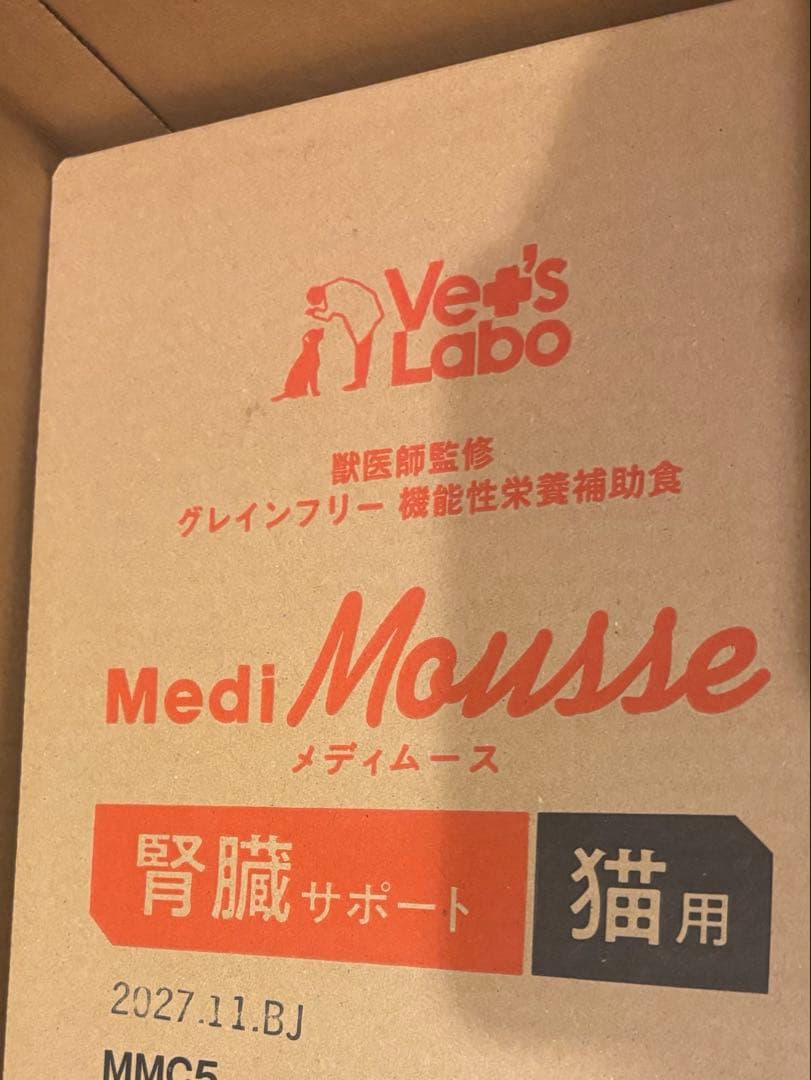 Medi Mousseメディムース腎臓サポート47個(賞味期限2027年11月)