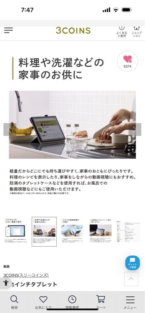 スリーズ　10.1タブレット　ケースつき