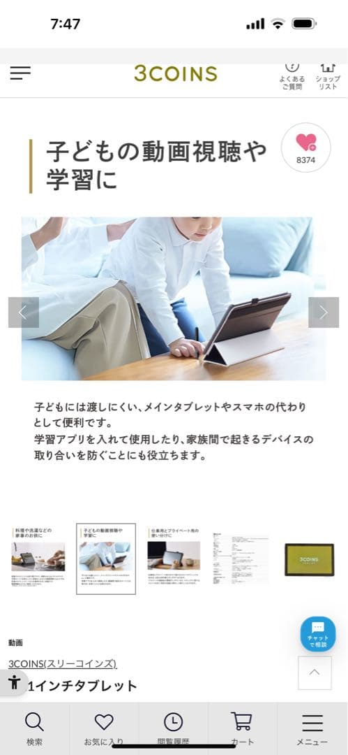 スリーズ　10.1タブレット　ケースつき