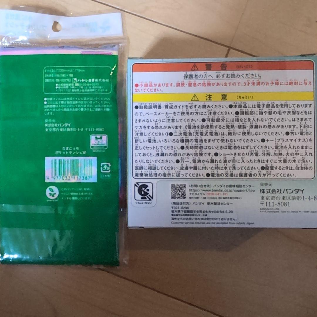 たまごっちパラダイスTamagotchi Paradise JadeForest