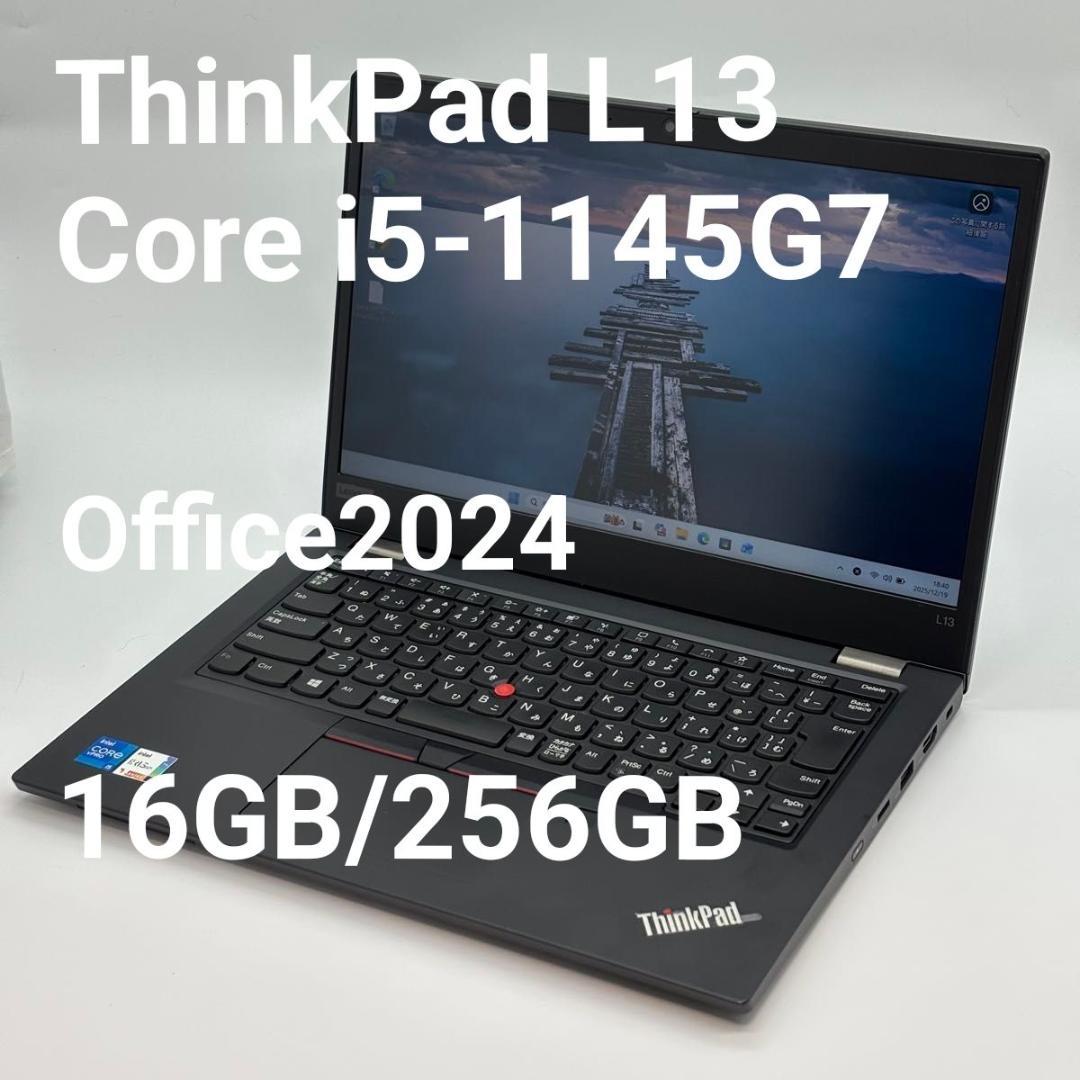 Windowsノート本体 ThinkPad L13 Core i5-1145G7 16GB/256GB 6