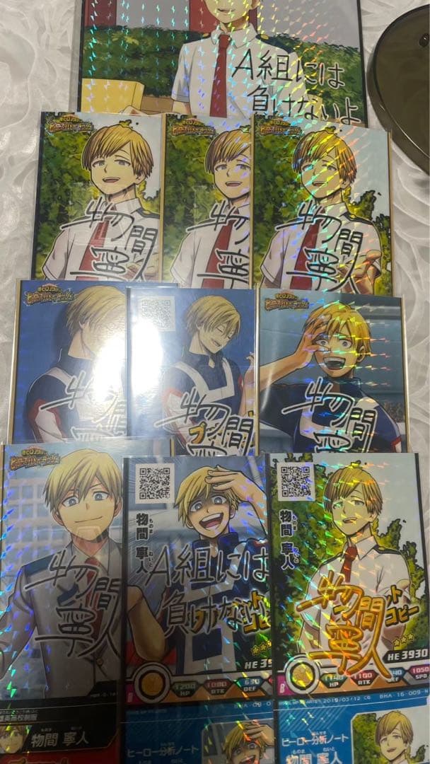 物間寧人 100点以上 まとめ売り