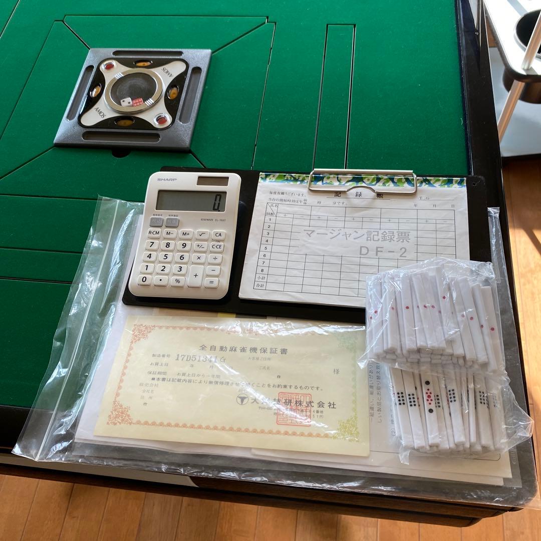 全自動麻雀卓　アモスJOY ブラック　天板付　美品　フルセットの場合引取り限定