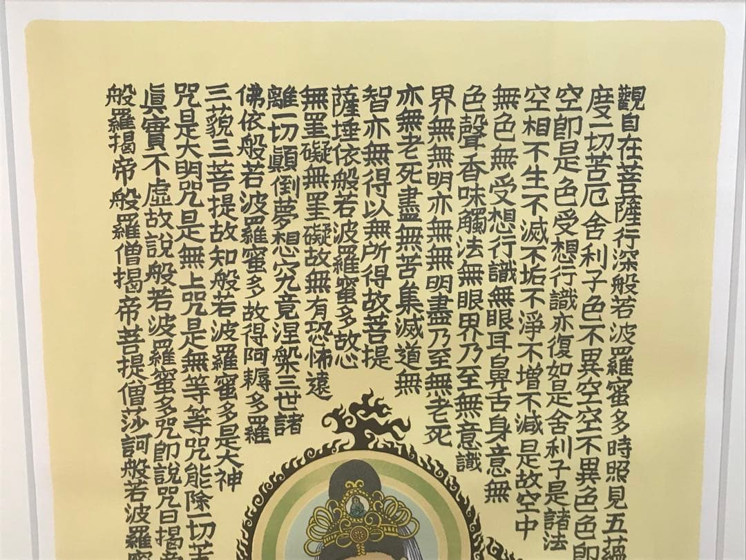 ひこちゃんさま専用　小泉淳作「如意輪観音像」リトグラフ　作品証明シール有り