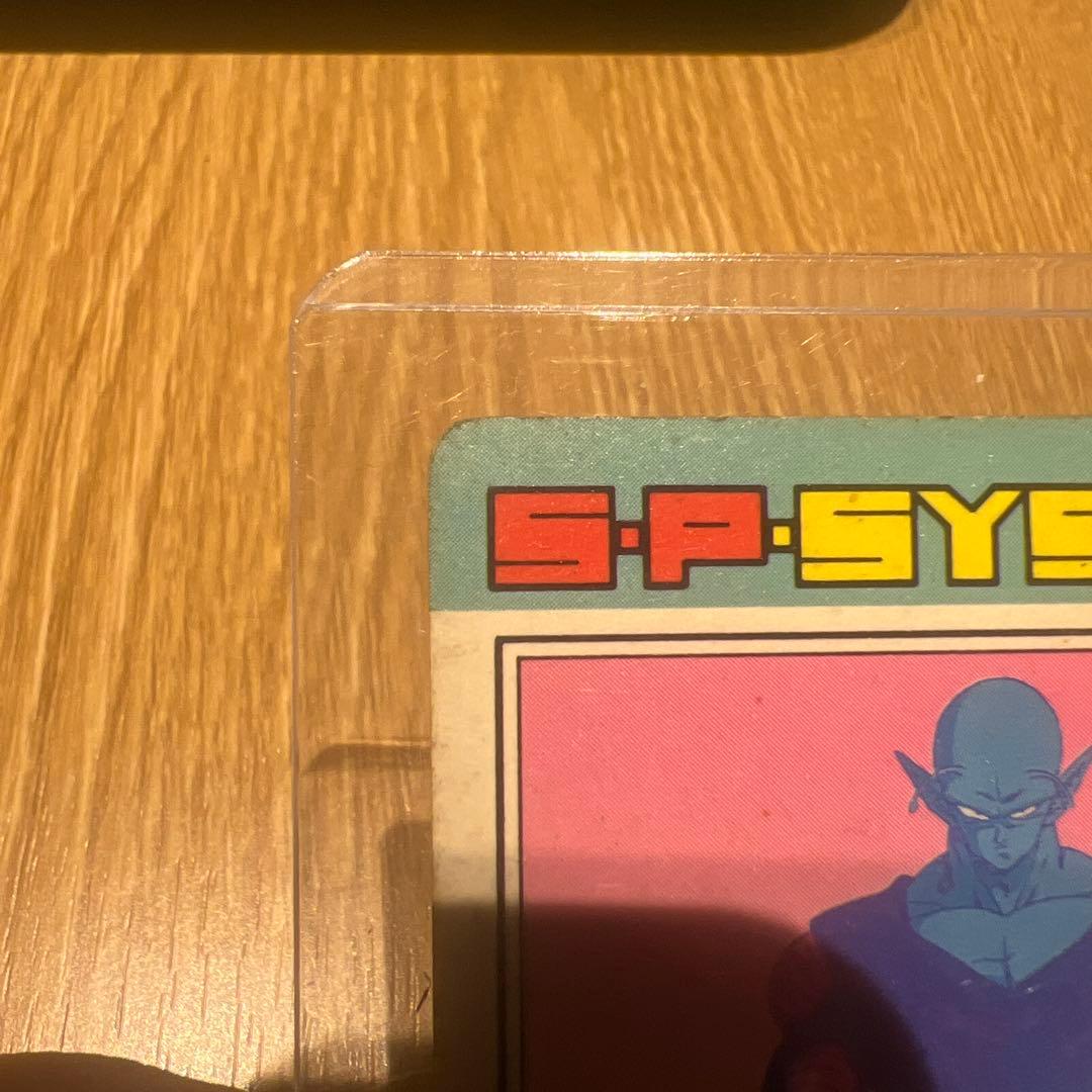 アマダ ドラゴンボールZ PPカード ピッコロ 676 たゆまぬ修行