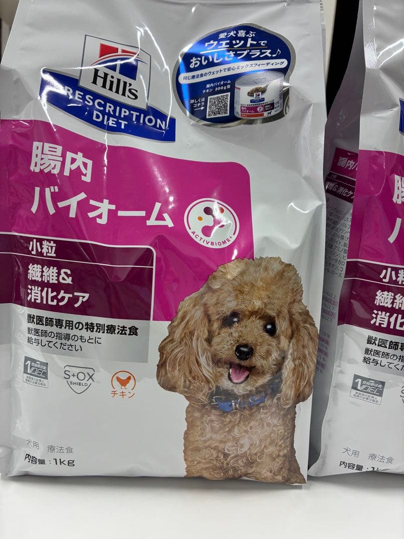 犬用　腸内バイオーム 小粒 3kg (1kg×3)