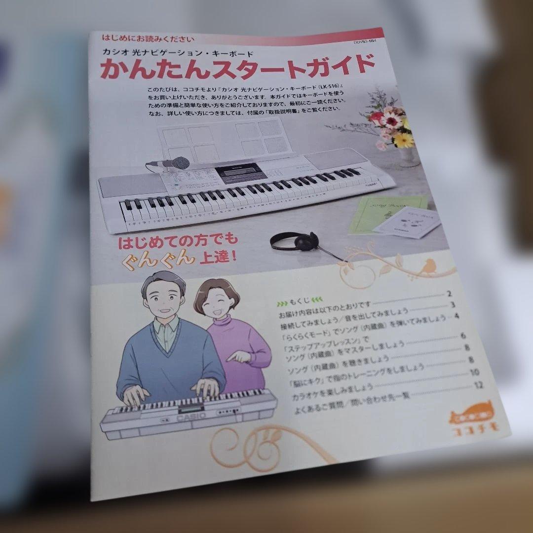 CASIO LK-516 キーボード 新品未使用