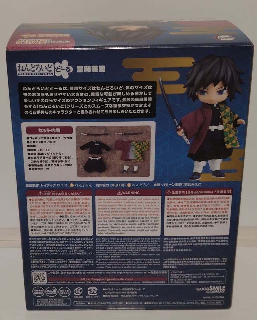 ねんどろいどどーる　冨岡義勇　他