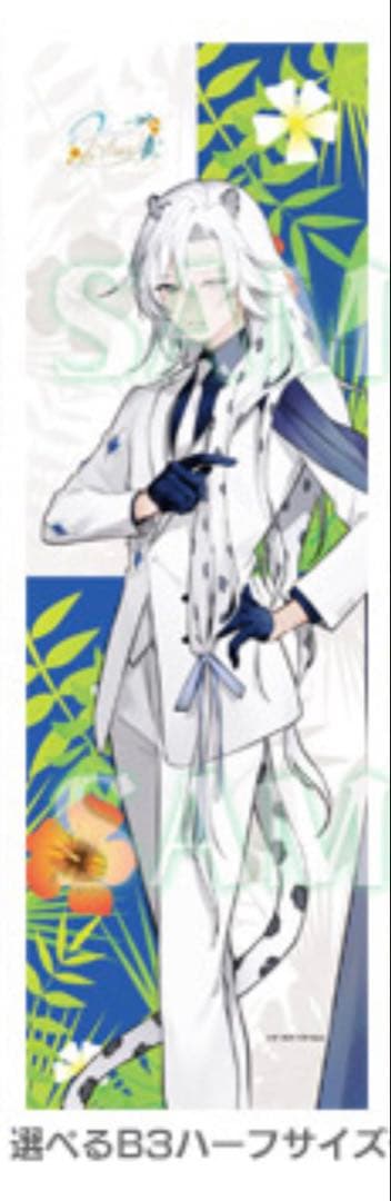 Honey Vibes びっく宝島　特典　タペストリー　アルヴィン