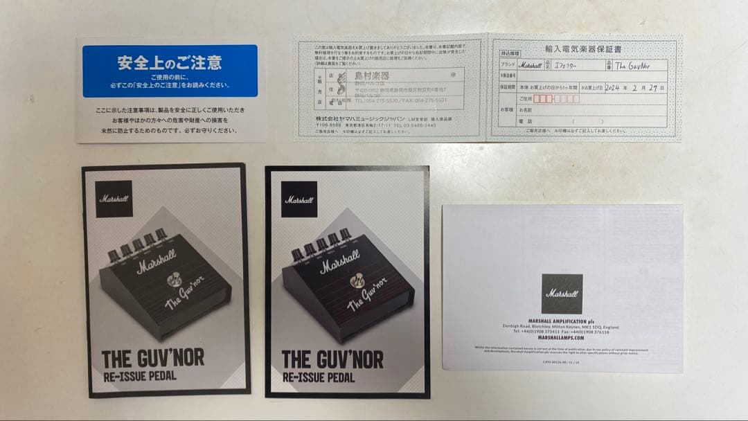 Marshall The Guv'nor ギターエフェクター