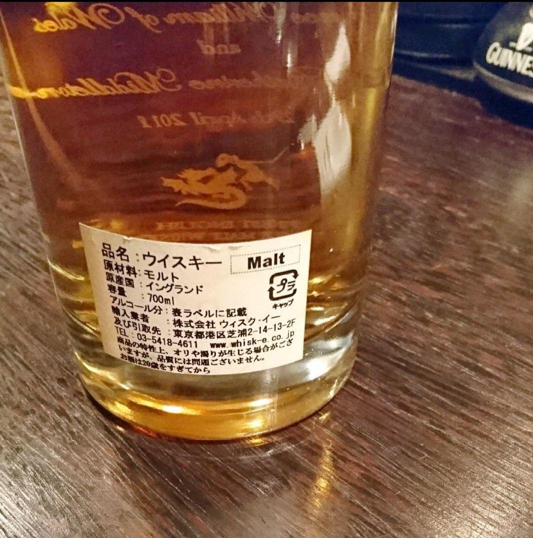 【限定品】御成婚祝ウィスキー 記念 ボトル