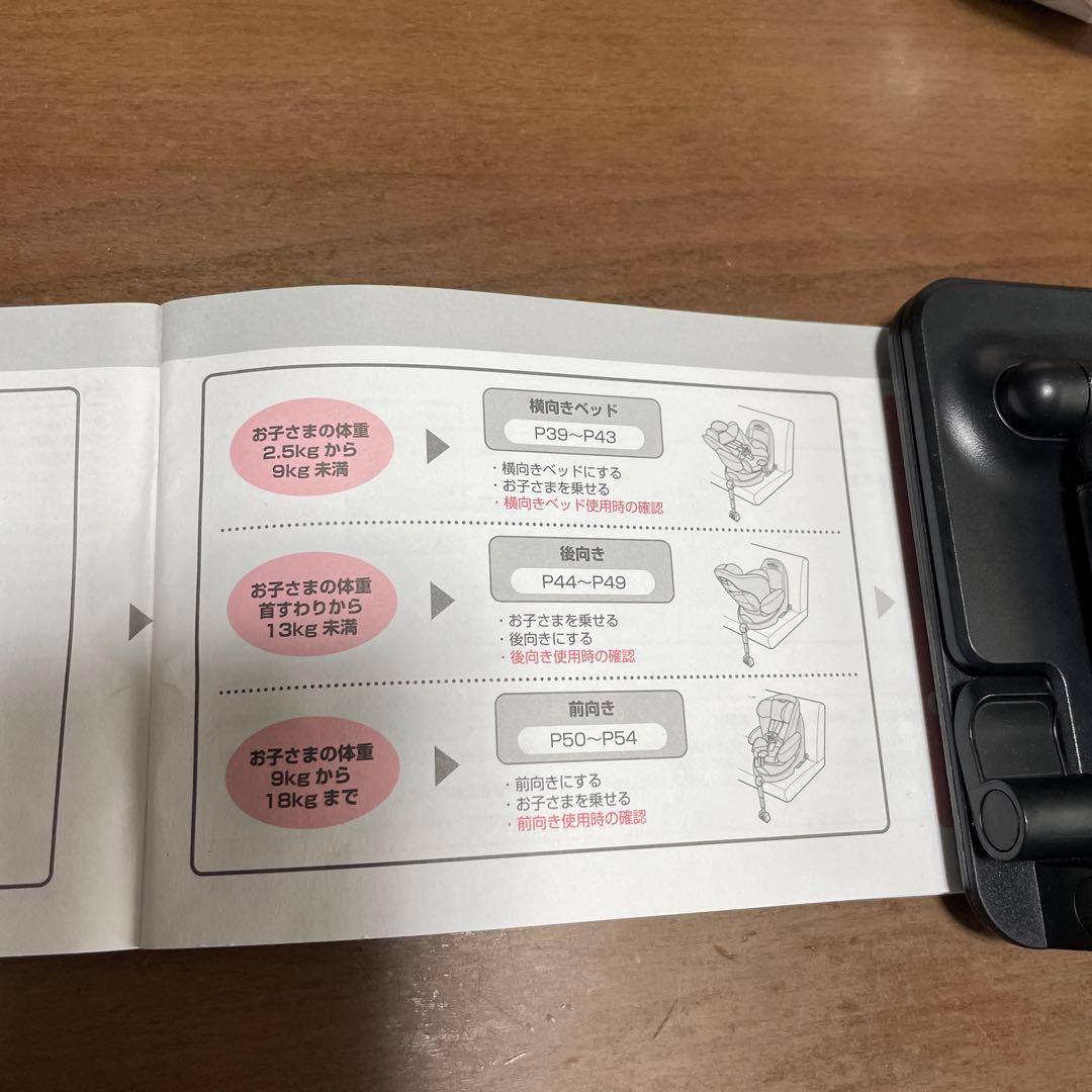 アップリカ　チャイルドシートディアターンプラス ISOFIX